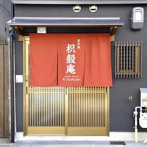 guesthouse-kikokuan.hotels-in-kyoto.org/
